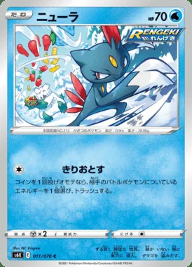 Sneasel card image