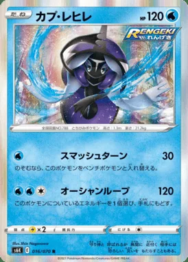 Tapu Fini card image