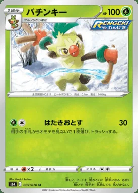 Thwackey card image