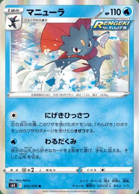 Weavile card image