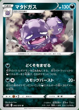 Weezing card image