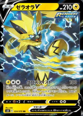Zeraora V card image
