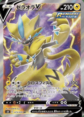 Zeraora V card image