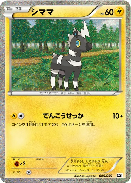 Blitzle card image