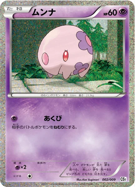 Munna card image