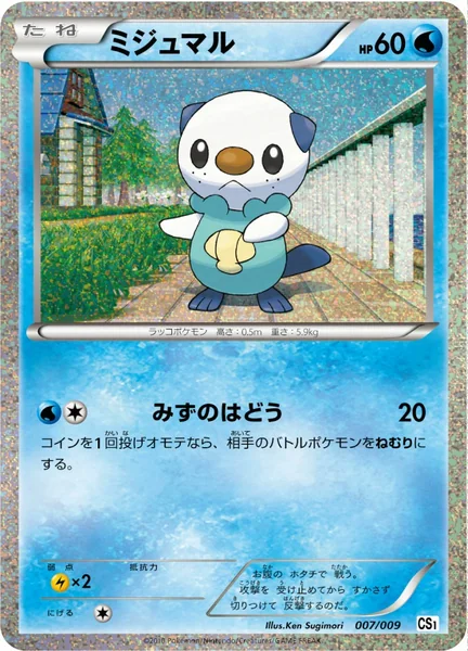 Oshawott card image