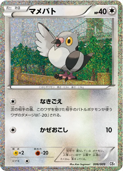 Pidove card image