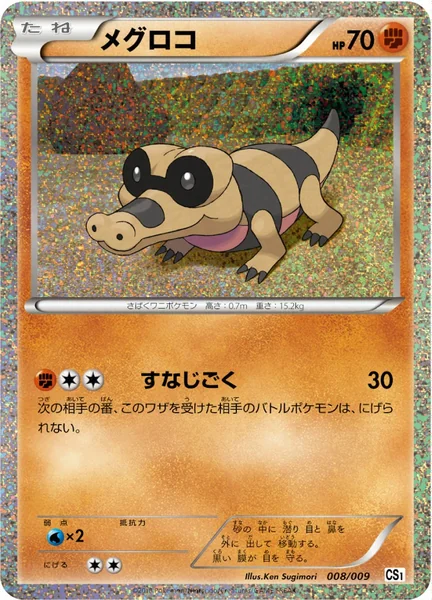 Sandile card image