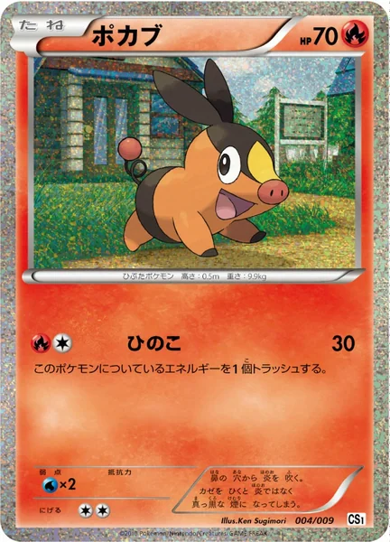 Tepig card image