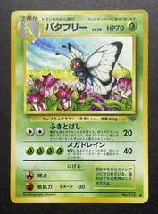 Butterfree card image