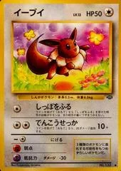 Eevee card image