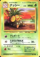 Exeggutor card image