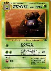 Gloom card image