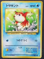 Goldeen card image