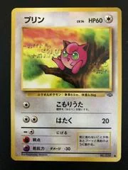 Jigglypuff card image