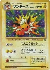 Jolteon card image