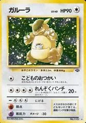 Kangaskhan card image