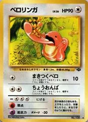 Lickitung card image