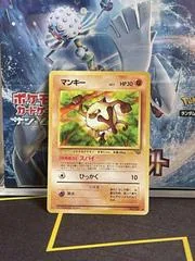 Mankey card image