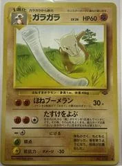 Marowak card image