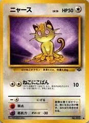 Meowth card image