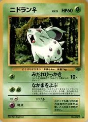 Nidoran? card image