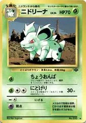 Nidorina card image