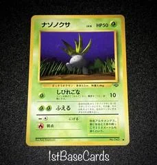 Oddish card image