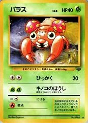 Paras card image
