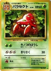 Parasect card image