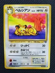 Persian card image