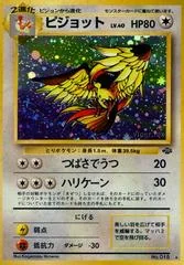 Pidgeot card image