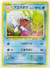 Seaking card image