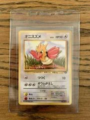Spearow card image