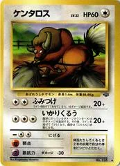 Tauros card image