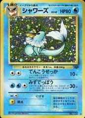 Vaporeon card image