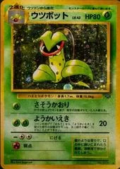 Victreebel card image