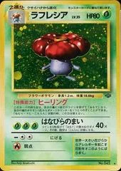 Vileplume card image