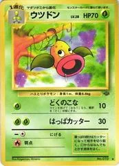 Weepinbell card image