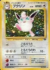 Wigglytuff card image