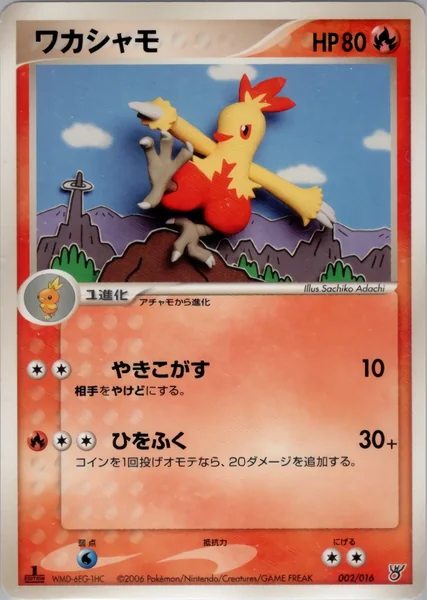 Combusken card image