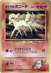 Blaine's Ponyta card image