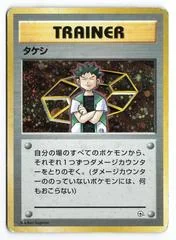 Brock #18/27 card image