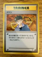 Brock card image