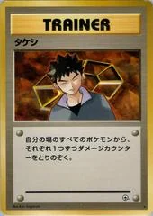 Brock card image