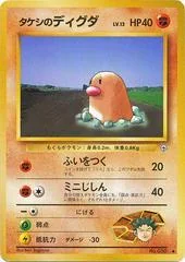 Brock's Diglett card image