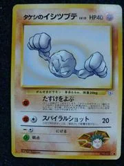 Brock's Geodude card image