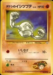 Brock's Geodude card image