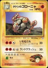 Brock's Golem #9/27 card image