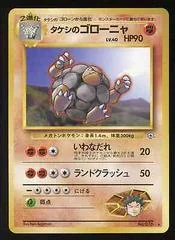 Brock's Golem card image